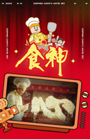 Sembo Stephen Chow Movie-Themed Building Blocks - God of Cookery, King of Comedy, CJ7, The Mermaid Models