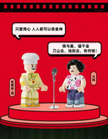 Sembo Stephen Chow Movie-Themed Building Blocks - God of Cookery, King of Comedy, CJ7, The Mermaid Models