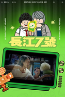 Sembo Stephen Chow Movie-Themed Building Blocks - God of Cookery, King of Comedy, CJ7, The Mermaid Models