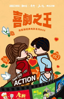 Sembo Stephen Chow Movie-Themed Building Blocks - God of Cookery, King of Comedy, CJ7, The Mermaid Models