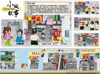 Royal Toys Building Block, City Story Series, Traditional Stationery Store, (RT57) 102 Pieces