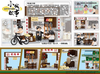 Royal Toys Building Block, City Story Series, Traditional Rice Shop, (RT55) 131 Pieces