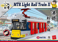Royal Toys Building Block, Hong Kong City Story Series, MTR Light Rail Train II, (RT48) 754 Pieces