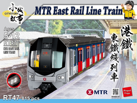 Royal Toys Building Block, Hong Kong City Story Series, MTR East Rail Line Train, (RT47) 815 Pieces
