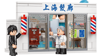 Royal Toys Building Block, Hong Kong City Story Series, Shanghai Salon, (RT46) 183 Pieces