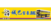 Royal Toys Building Block, Hong Kong City Story Series, Citybus Volvo B8L, (RT39) 1339 Pieces