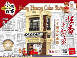 Royal Toys Building Block, Hong Kong City Story Series, Hang Heung Cake Shop, (RT38) 527 Pieces