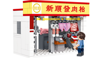 Royal Toys Building Block, Hong Kong City Story Series, Market Pork Stall, (RT35) 168 Pieces