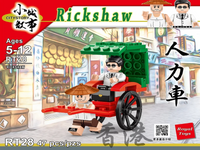 Royal Toys Building Block, Hong Kong City Story Series, Rickshaw, (RT28) 47 Pieces