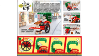 Royal Toys Building Block, Hong Kong City Story Series, Rickshaw, (RT28) 47 Pieces