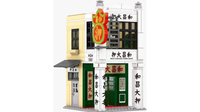 Royal Toys Building Block, Hong Kong City Story Series, Woo Cheong Pawn Shop, (RT27) 584 Pieces