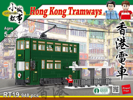 Royal Toys Building Block, Hong Kong City Story Series, Hong Kong Tramways, (RT19) 948 Pieces