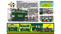 Royal Toys Building Block, Hong Kong City Story Series, Hong Kong Tramways, (RT19) 948 Pieces