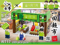 Royal Toys Building Block, Hong Kong City Story Series, Yata Supermarket, (RT17) 209 Pieces