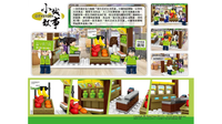 Royal Toys Building Block, Hong Kong City Story Series, Yata Supermarket, (RT17) 209 Pieces