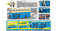 Royal Toys Building Block, Hong Kong City Story Series, China Motor Bus, (RT16) 1530 Pieces