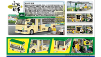 Royal Toys Building Block, Hong Kong City Story Series, Hong Kong Light Bus, (RT15) 709 Pieces