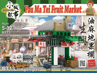 Royal Toys Building Block, Hong Kong City Story Series, Yao Ma Tei Fruit Market, (RT13) 318 Pieces