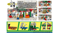 Royal Toys Building Block, Hong Kong City Story Series, Yao Ma Tei Fruit Market, (RT13) 318 Pieces