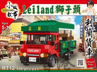 Royal Toys Building Block, Hong Kong City Story Series, Leiland Truck, (RT12) 496 Pieces