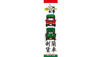 Royal Toys Building Block, Hong Kong City Story Series, Leiland Truck, (RT12) 496 Pieces