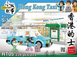 Royal Toys Building Block, Hong Kong City Story Series, Hong Kong Taxi, (RT05) 239 Pieces