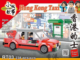 Royal Toys Building Block, Hong Kong City Story Series, Hong Kong Taxi, (RT03) 238 Pieces