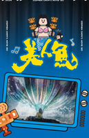 Sembo Stephen Chow Movie-Themed Building Blocks - God of Cookery, King of Comedy, CJ7, The Mermaid Models