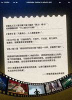 Sembo Stephen Chow Movie-Themed Building Blocks - God of Cookery, King of Comedy, CJ7, The Mermaid Models