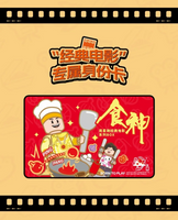 Sembo Stephen Chow Movie-Themed Building Blocks - God of Cookery, King of Comedy, CJ7, The Mermaid Models