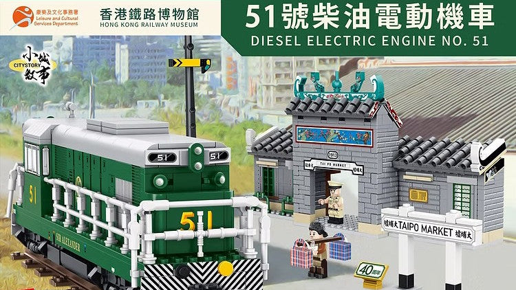 Model diesel electric engine No. 51 from Hong Kong Railway Museum with a miniature building and street scene.