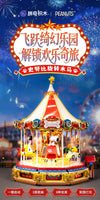 (Pre-order) Pantasy 86904 Snoopy Carousel