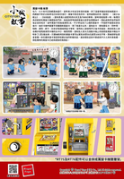 Royal Toys Building Block, City Story Series, Carddass Vending Machine (Version 2), (RT76) 369 Pieces