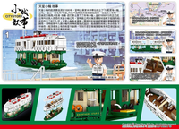 Royal Toys Building Block, City Story Series, The Star Ferry Hong Kong, (RT69) 1203 Pieces