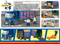 Royal Toys Building Block, City Story Series, IMADA Truck, (RT62) 256 Pieces