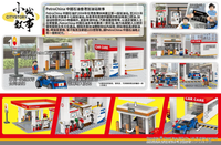 Royal Toys Building Block, City Story Series, Petro China Station, (RTS8) 538 Pieces