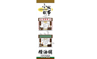 Royal Toys Building Block, City Story Series, Traditional Rice Shop, (RT55) 131 Pieces