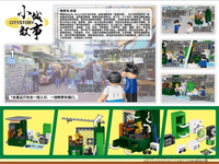 Royal Toys Building Block, Hong Kong City Story Series, Apliu Street, (RT50) 137 Pieces