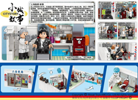 Royal Toys Building Block, Hong Kong City Story Series, Shanghai Salon, (RT46) 183 Pieces