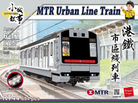 Royal Toys Building Block, Hong Kong City Story Series, MTR Urban Line Train, (RT44) 684 Pieces