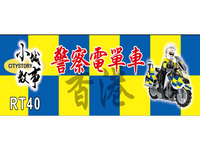 Royal Toys Building Block, Hong Kong City Story Series, Hong Kong Police Motorcycle R900RT, (RT40) 50+ Pieces