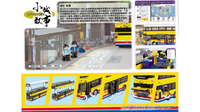 Royal Toys Building Block, Hong Kong City Story Series, Citybus Volvo B8L, (RT39) 1339 Pieces