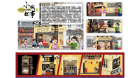 Royal Toys Building Block, Hong Kong City Story Series, Hang Heung Cake Shop, (RT38) 527 Pieces