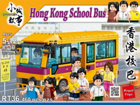 Royal Toys Building Block, Hong Kong City Story Series, Hong Kong School Bus, (RT36) 460 Pieces