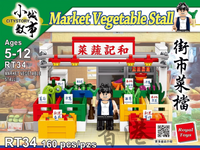 Royal Toys Building Block, Hong Kong City Story Series, Market Vegetable Stall, (RT34) 160 Pieces