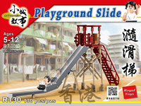 Royal Toys Building Block, Hong Kong City Story Series, Playground Slide, (RT30) 130 Pieces