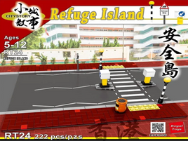 Royal Toys Building Block, Hong Kong City Story Series, Refuge Island, (RT24) 222 Pieces