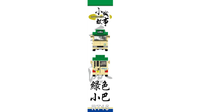 Royal Toys Building Block, Hong Kong City Story Series, Hong Kong Light Bus, (RT15) 709 Pieces