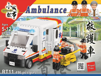 Royal Toys Building Block, Hong Kong City Story Series, Ambulance, (RT11) 496 Pieces