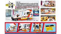 Royal Toys Building Block, Hong Kong City Story Series, Ambulance, (RT11) 496 Pieces